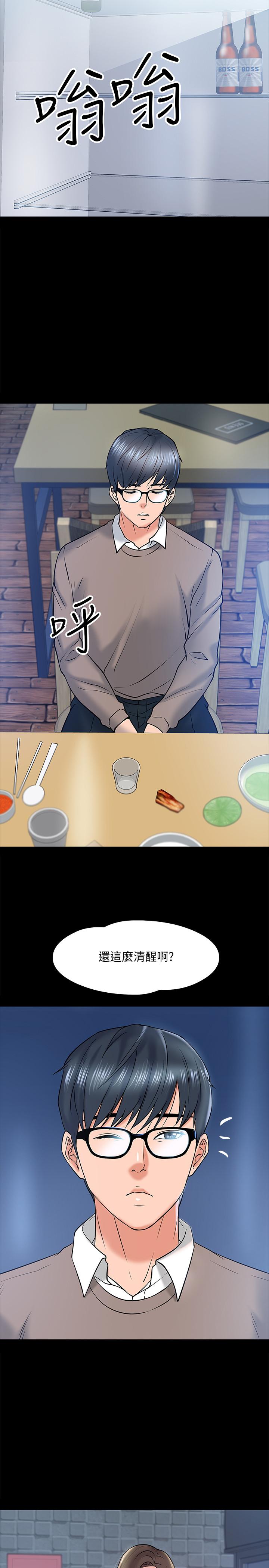 韩国漫画教授，你还等什么韩漫_教授，你还等什么-第13话-被两个女人挑逗的教授在线免费阅读-韩国漫画-第26张图片