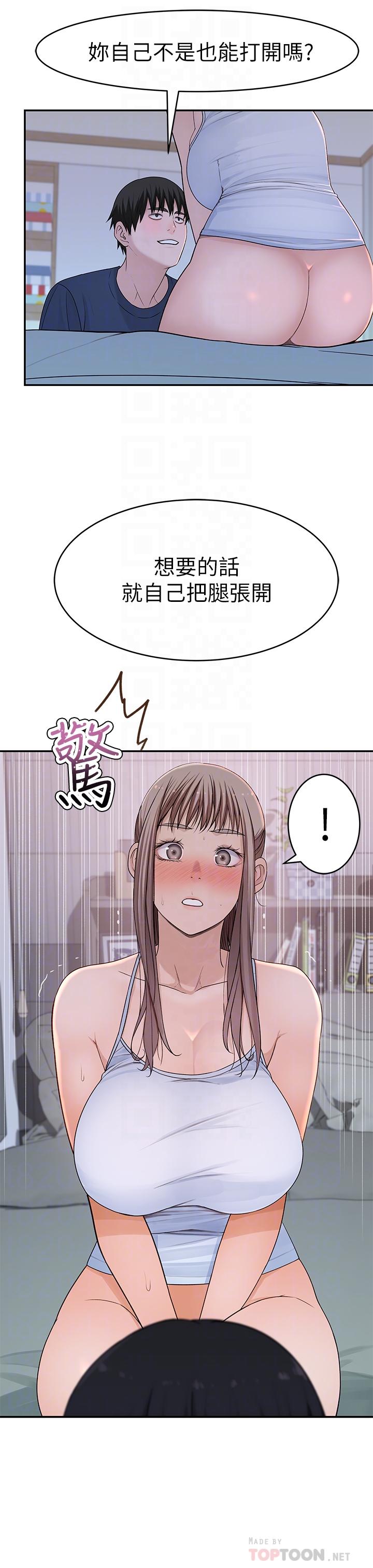 韩国漫画我们的特殊关系韩漫_我们的特殊关系-第33话-激起纯欣欲望的方法在线免费阅读-韩国漫画-第12张图片