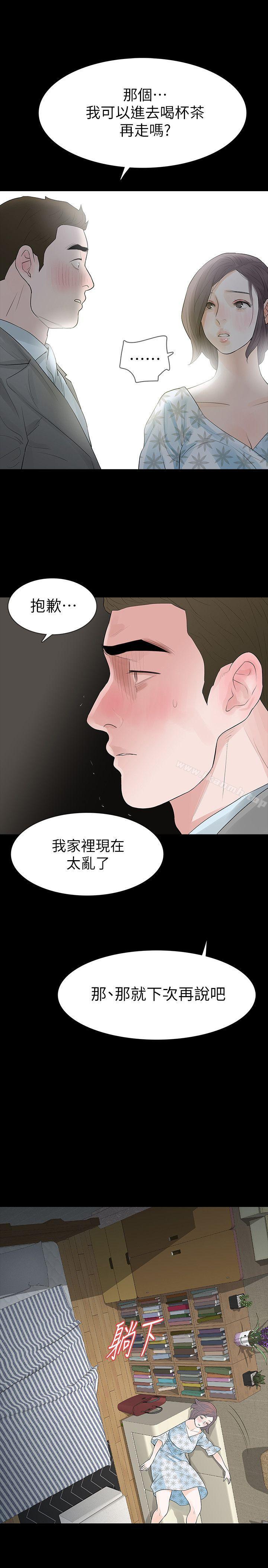 韩国漫画Revenge（复仇无删减）韩漫_Revenge（复仇无删减）-第19话-我现在就要吃了妳!在线免费阅读-韩国漫画-第1张图片