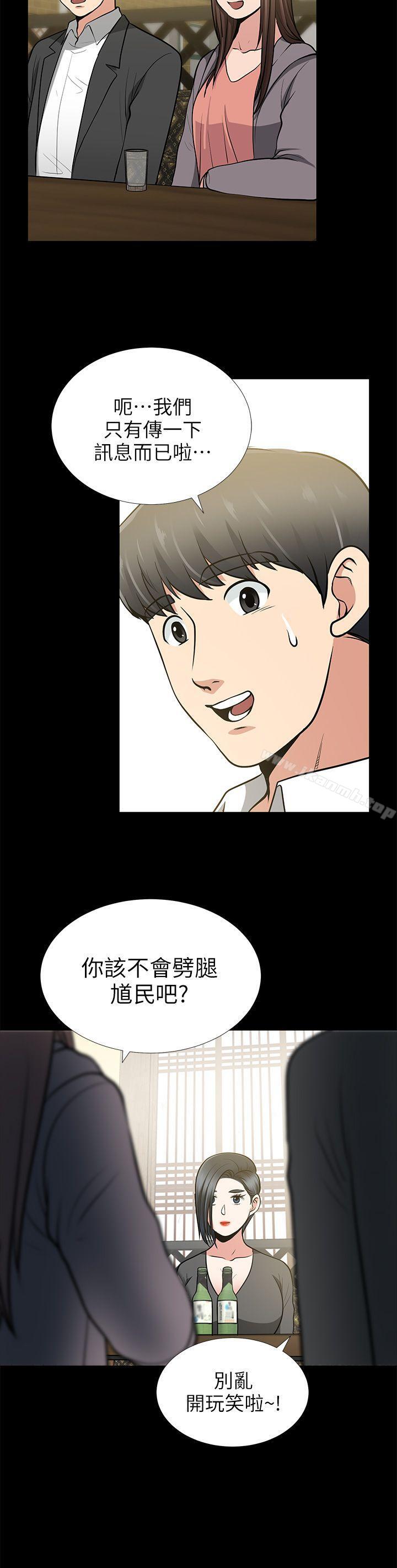 韩国漫画朋友妻韩漫_朋友妻-第13话---闯祸的痕迹在线免费阅读-韩国漫画-第27张图片