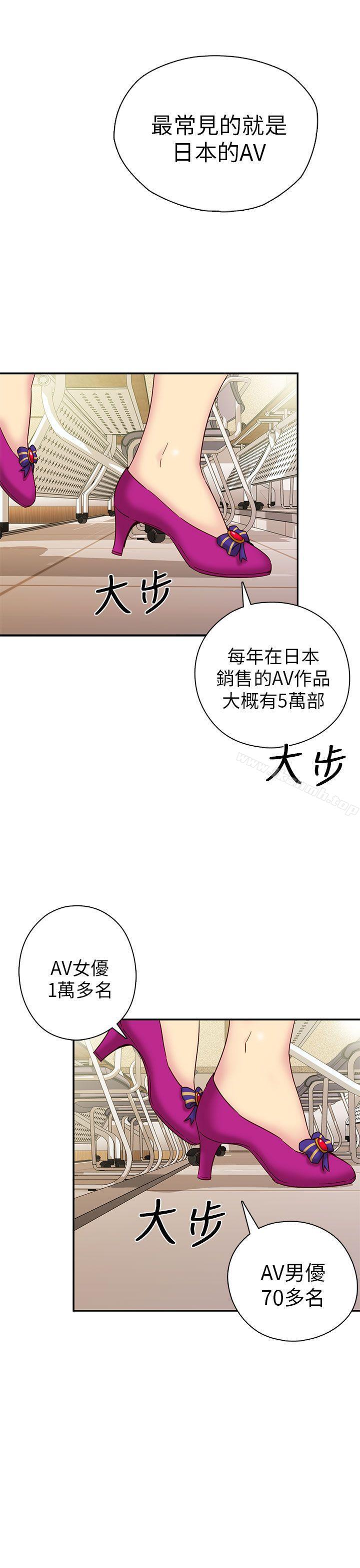 韩国漫画H校园韩漫_H校园-第23话在线免费阅读-韩国漫画-第24张图片