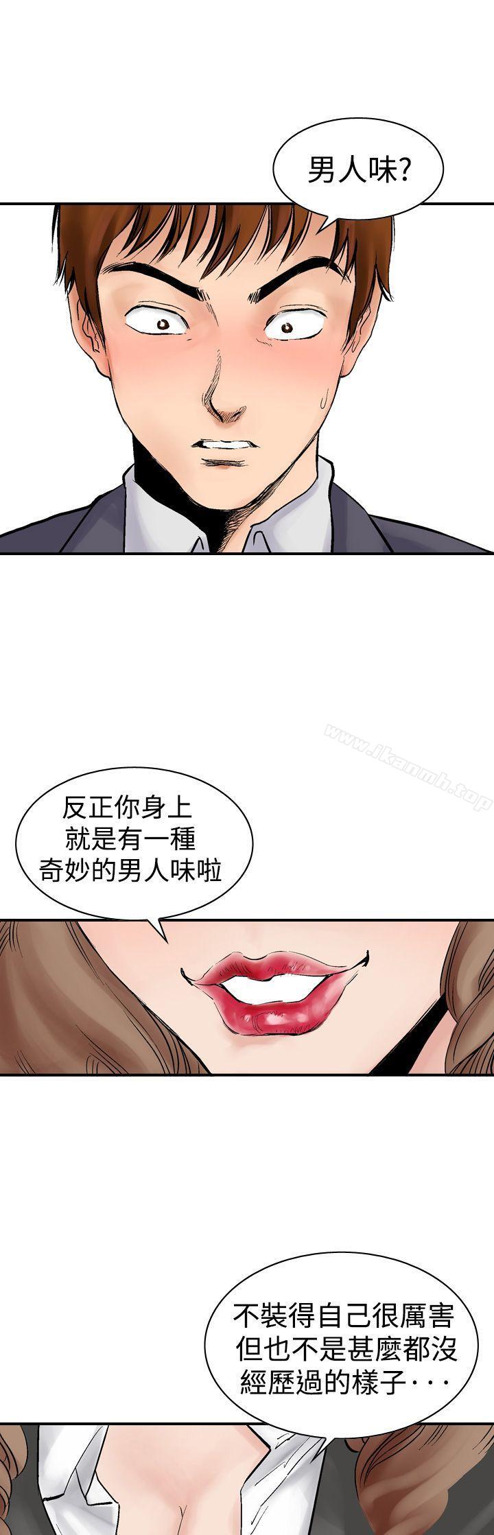 韩国漫画他的女人(完结)韩漫_他的女人(完结)-第2话在线免费阅读-韩国漫画-第11张图片