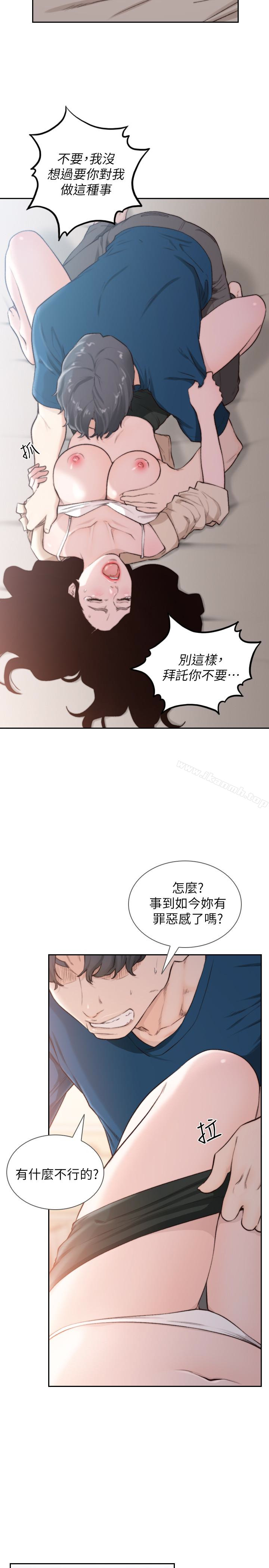 韩国漫画前女友韩漫_前女友-第40话-尽情地占有我吧在线免费阅读-韩国漫画-第20张图片