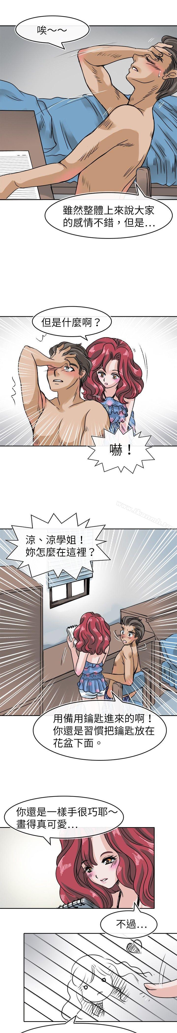 韩国漫画教练教教我(完结)韩漫_教练教教我(完结)-第27话在线免费阅读-韩国漫画-第9张图片