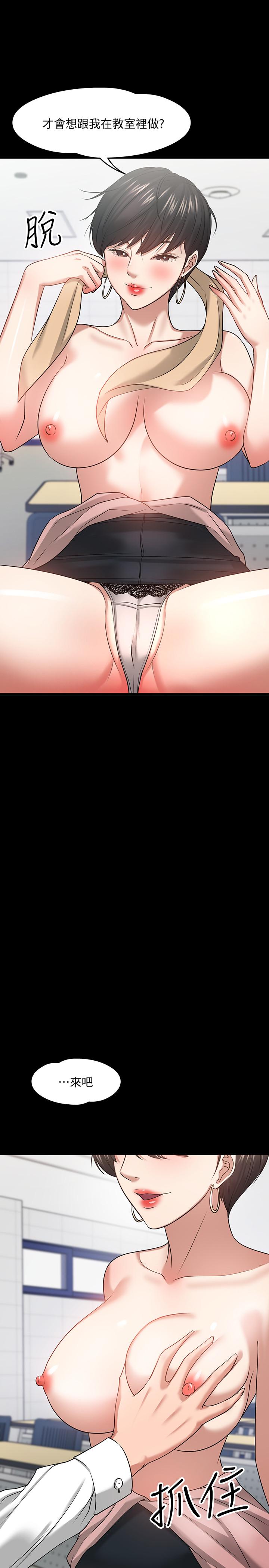 韩国漫画教授，你还等什么韩漫_教授，你还等什么-第24话-你有没有在教室里做过？在线免费阅读-韩国漫画-第51张图片