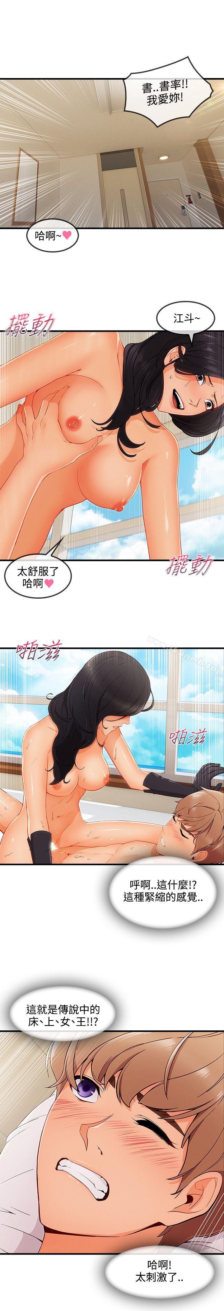 韩国漫画淑女花苑韩漫_淑女花苑-第3季-最终话在线免费阅读-韩国漫画-第20张图片