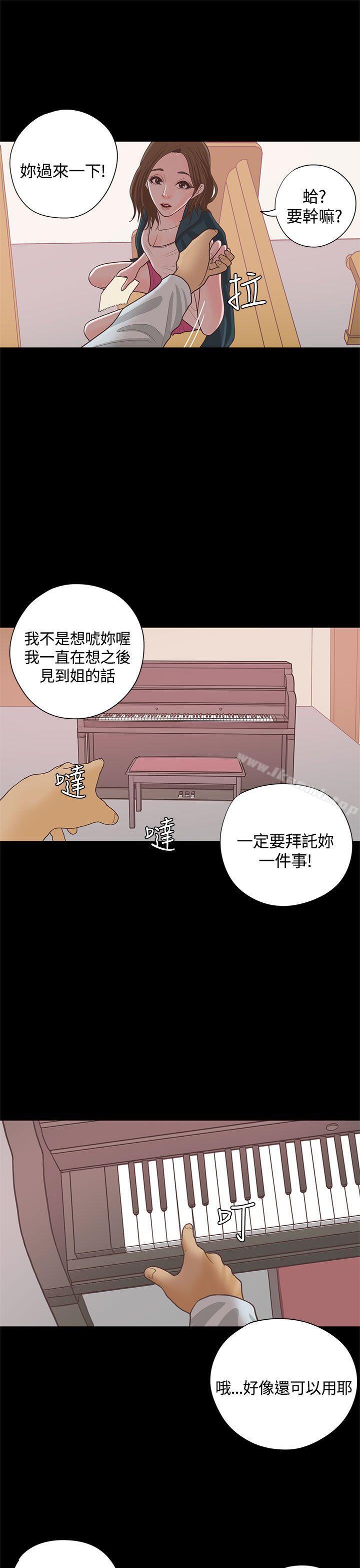 韩国漫画恋爱实境韩漫_恋爱实境-第15话在线免费阅读-韩国漫画-第18张图片