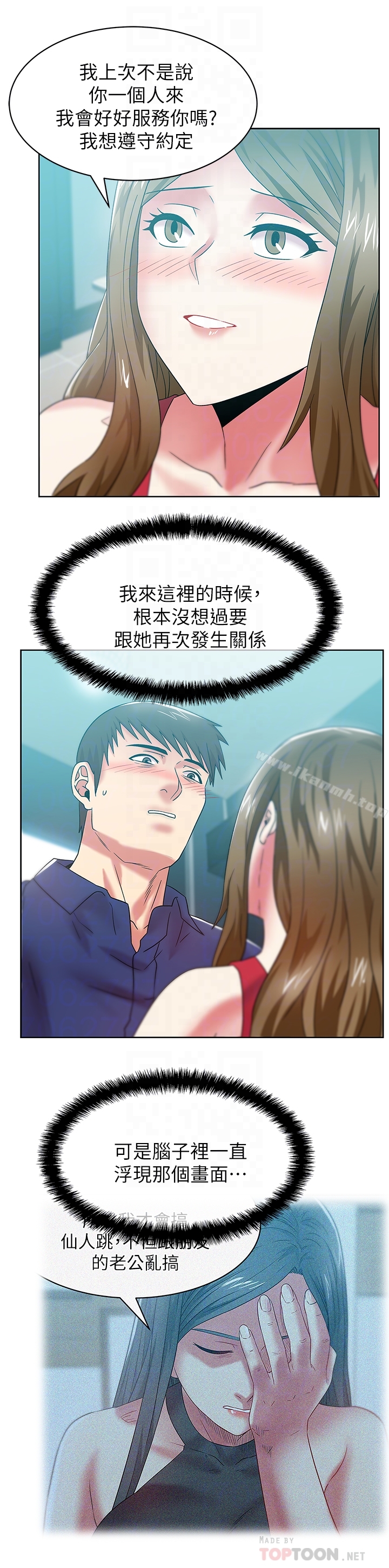 韩国漫画老婆的闺蜜韩漫_老婆的闺蜜-第63话-让我用身体安慰你吧在线免费阅读-韩国漫画-第29张图片