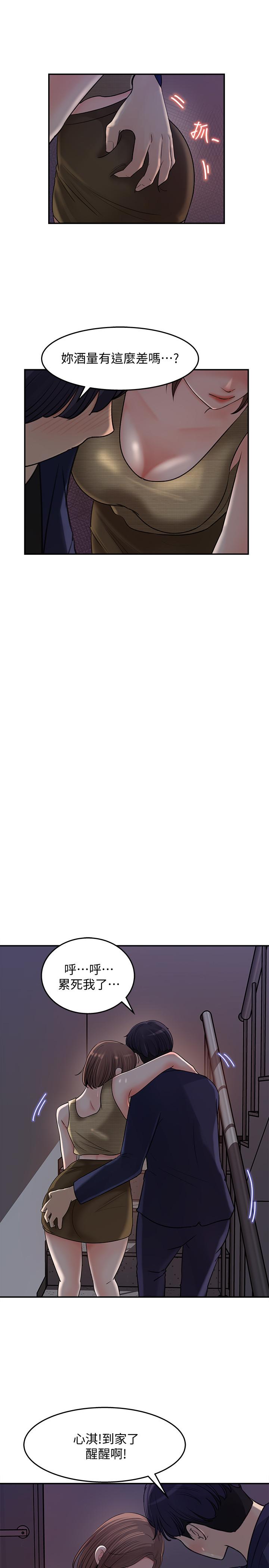 韩国漫画女神收藏清单韩漫_女神收藏清单-第14话-我醉了，可以帮我脱衣服吗在线免费阅读-韩国漫画-第24张图片