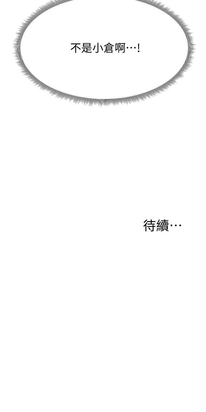 韩国漫画还有空房吗韩漫_还有空房吗-第56话-巨乳跟著火车摇晃在线免费阅读-韩国漫画-第48张图片