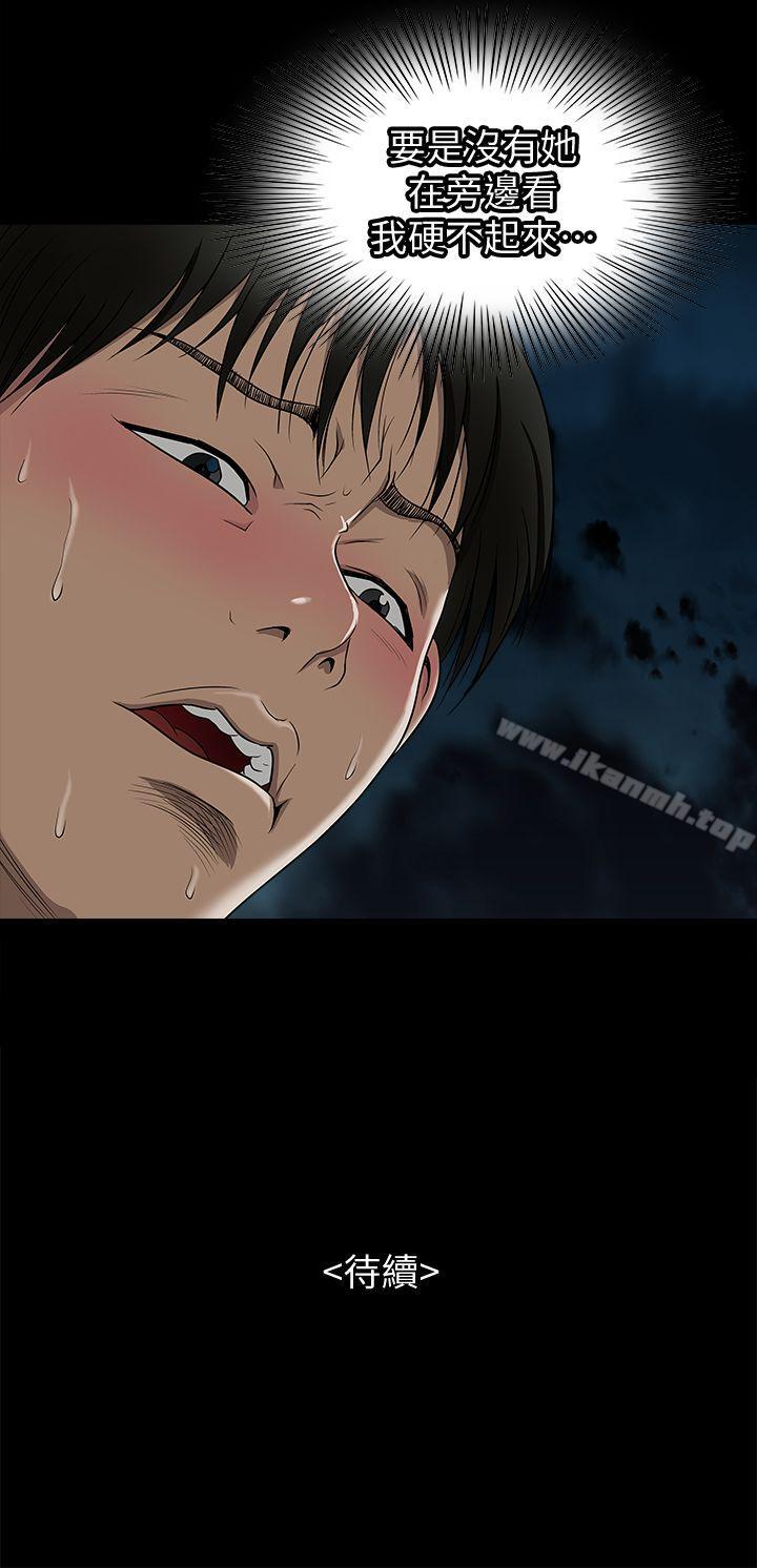 韩国漫画别人的老婆韩漫_别人的老婆-第5话-人家不喜欢内裤湿湿的在线免费阅读-韩国漫画-第33张图片