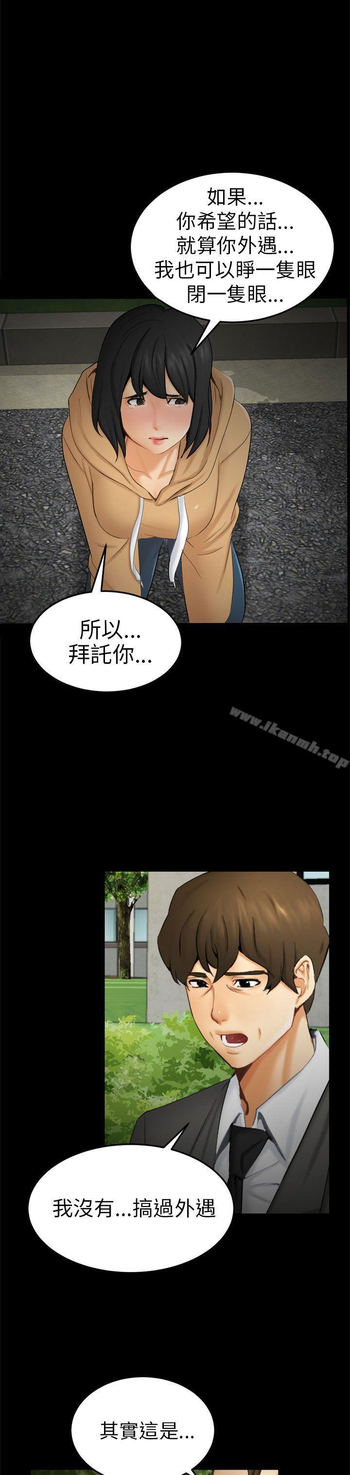 韩国漫画骗局韩漫_骗局-第9话-强迫在线免费阅读-韩国漫画-第19张图片