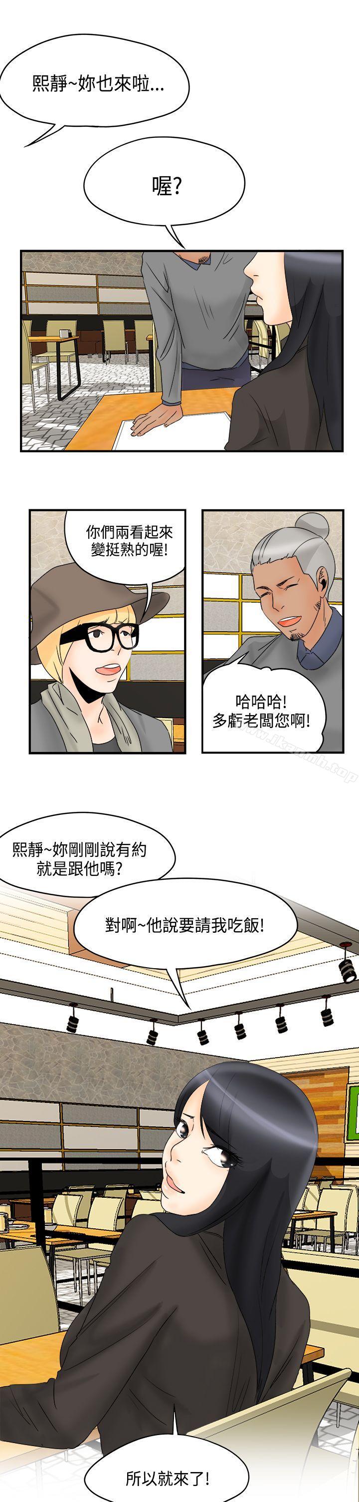 韩国漫画男人驯兽师(完结)韩漫_男人驯兽师(完结)-第12话在线免费阅读-韩国漫画-第13张图片