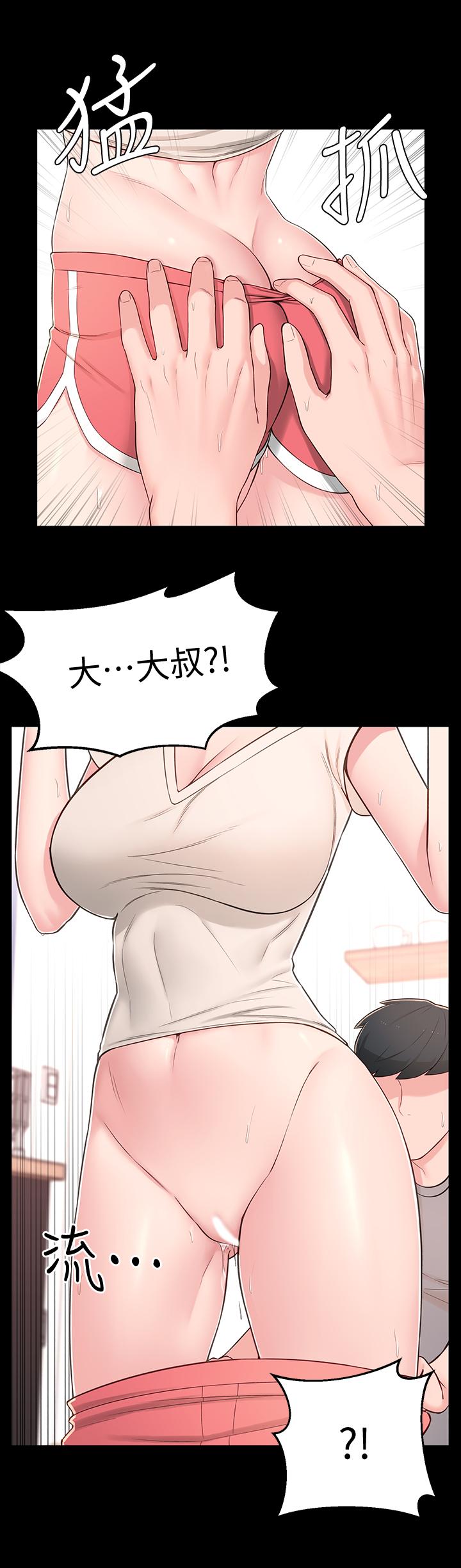韩国漫画邻居妹妹转大人韩漫_邻居妹妹转大人-第8话-你竟然早就湿透了在线免费阅读-韩国漫画-第20张图片
