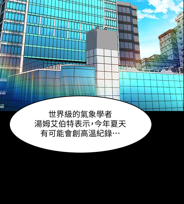 韩国漫画与前妻同居韩漫_与前妻同居-第54话-丑闻缠身的夫妻档在线免费阅读-韩国漫画-第27张图片