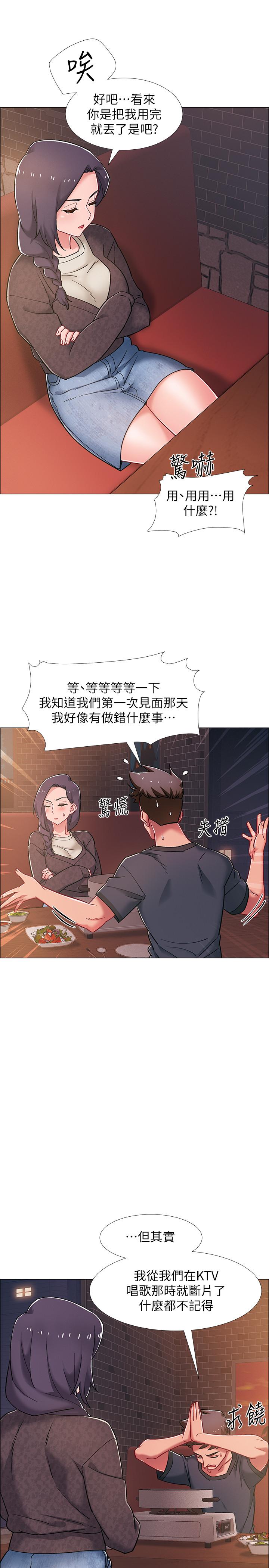 韩国漫画入伍倒数中韩漫_入伍倒数中-第22话-暧昧的肢体接触在线免费阅读-韩国漫画-第22张图片