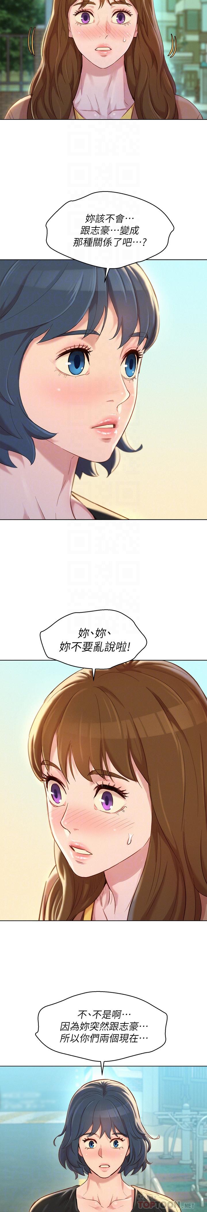 韩国漫画漂亮干姐姐韩漫_漂亮干姐姐-第107话-慧美姐主动了在线免费阅读-韩国漫画-第10张图片