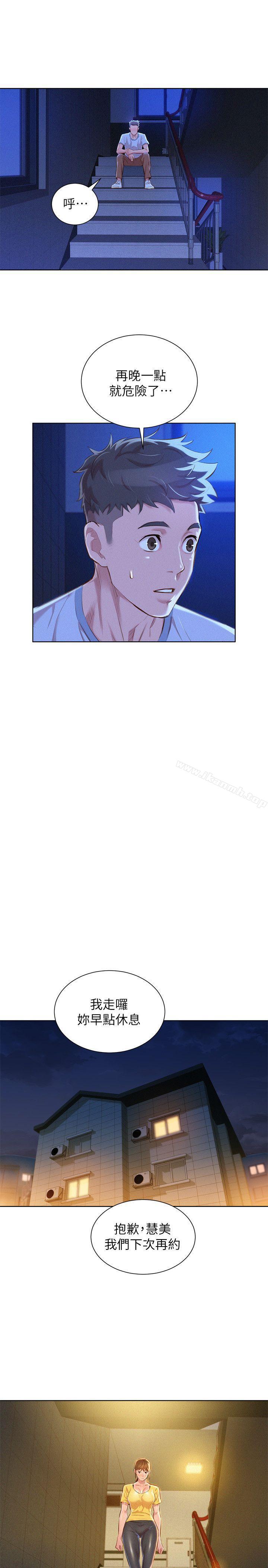 韩国漫画漂亮干姐姐韩漫_漂亮干姐姐-第49话-在意慧美姐的志豪在线免费阅读-韩国漫画-第18张图片