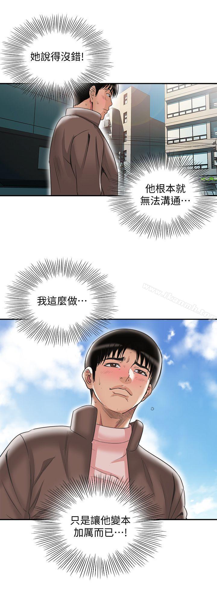 韩国漫画别人的老婆韩漫_别人的老婆-第27话-邻居无耻的提议在线免费阅读-韩国漫画-第18张图片