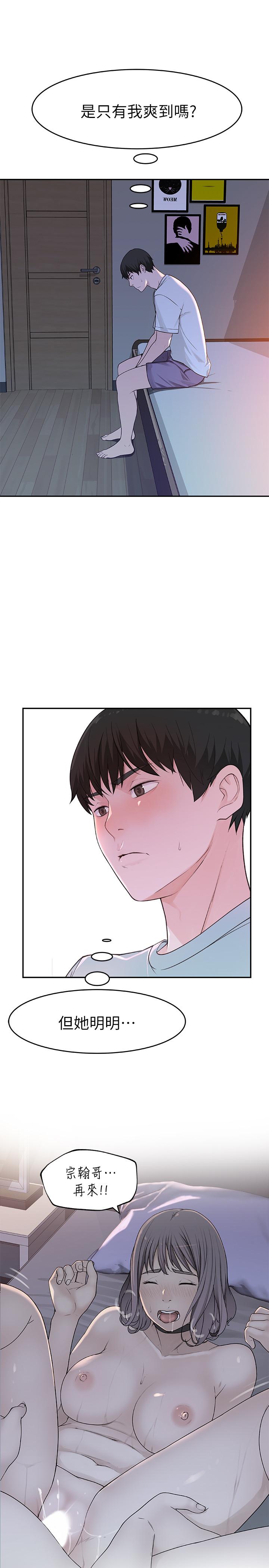 韩国漫画我们的特殊关系韩漫_我们的特殊关系-第12话-纯欣回国的理由在线免费阅读-韩国漫画-第34张图片