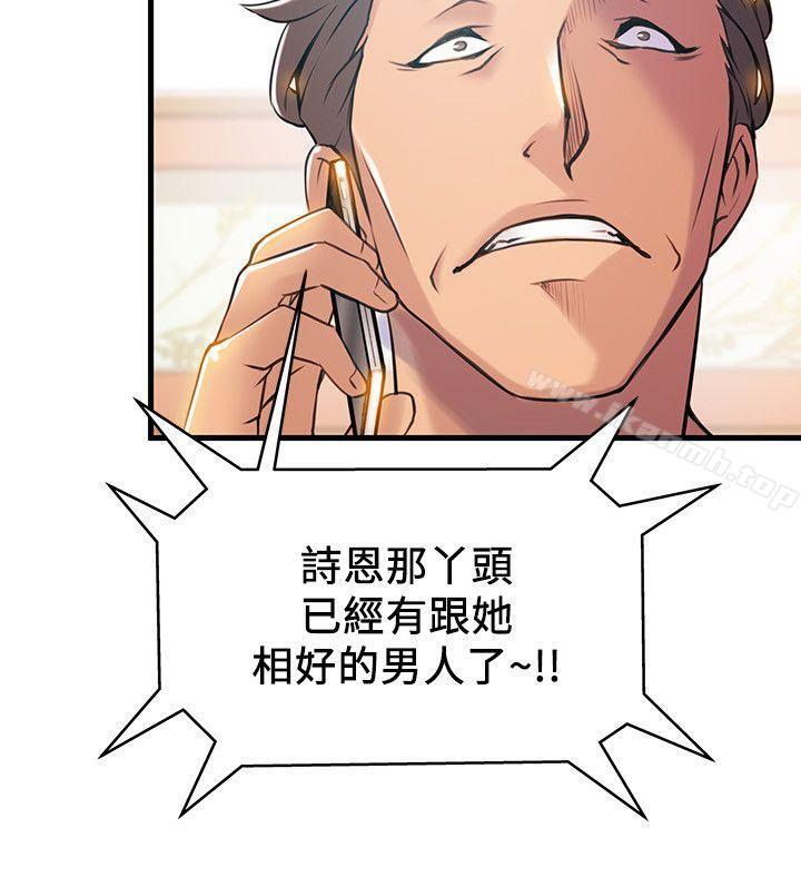 韩国漫画弱点韩漫_弱点-第25话-我帮你「打气」在线免费阅读-韩国漫画-第22张图片