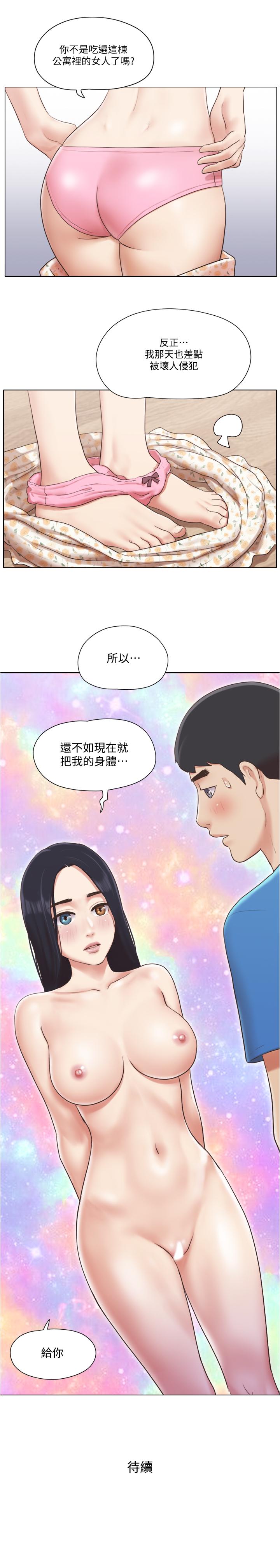 韩国漫画单身女子公寓韩漫_单身女子公寓-第38话-我的身体交给你在线免费阅读-韩国漫画-第26张图片