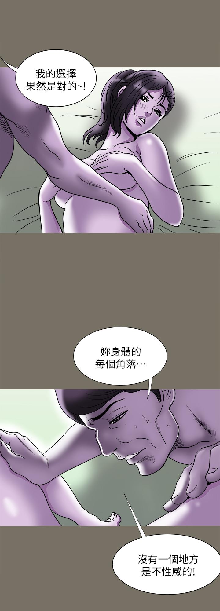 韩国漫画别人的老婆韩漫_别人的老婆-第83话(第2季)-姐姐为了妹妹牺牲肉体在线免费阅读-韩国漫画-第26张图片