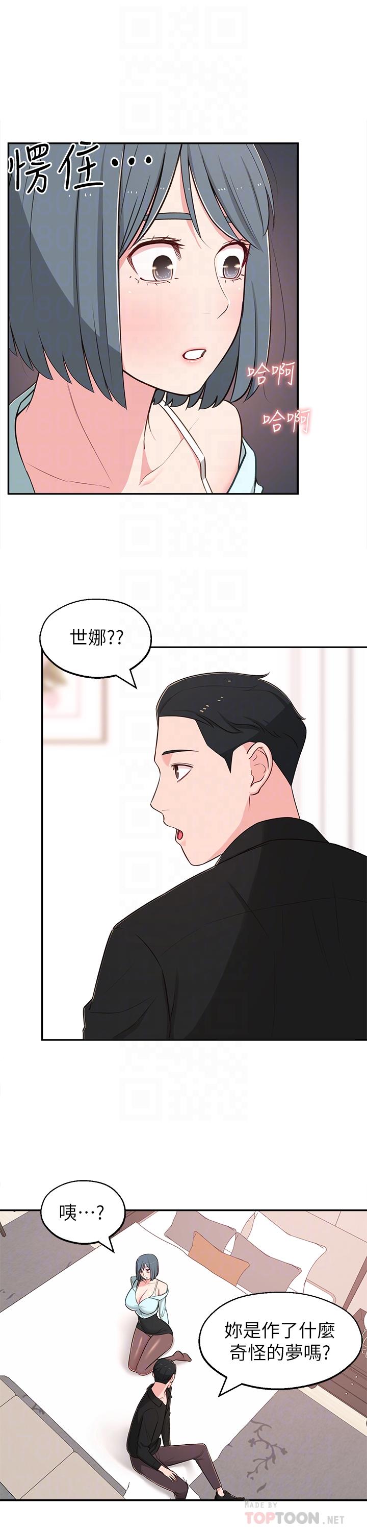 韩国漫画邻居妹妹转大人韩漫_邻居妹妹转大人-第12话-付出任何代价都要挽回在线免费阅读-韩国漫画-第14张图片