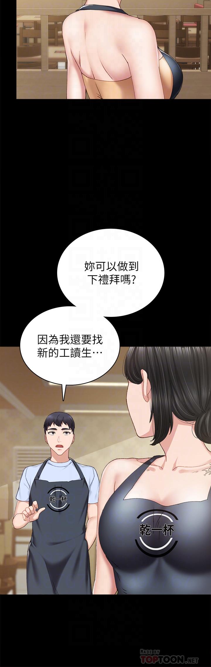 韩国漫画实习老师韩漫_实习老师-第88话-学生们的心理战在线免费阅读-韩国漫画-第12张图片