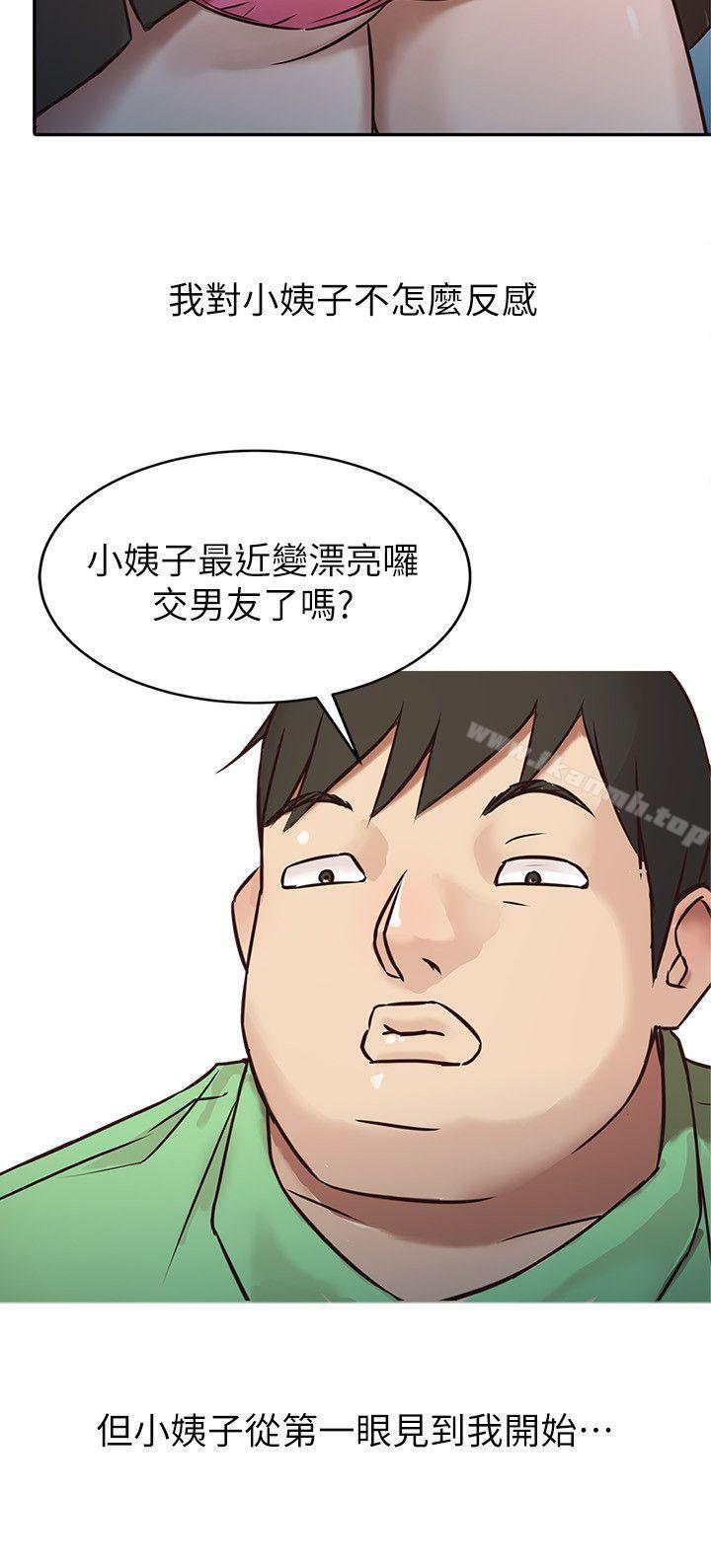 韩国漫画驯服小姨子韩漫_驯服小姨子-第1话---20岁小姨子在线免费阅读-韩国漫画-第20张图片