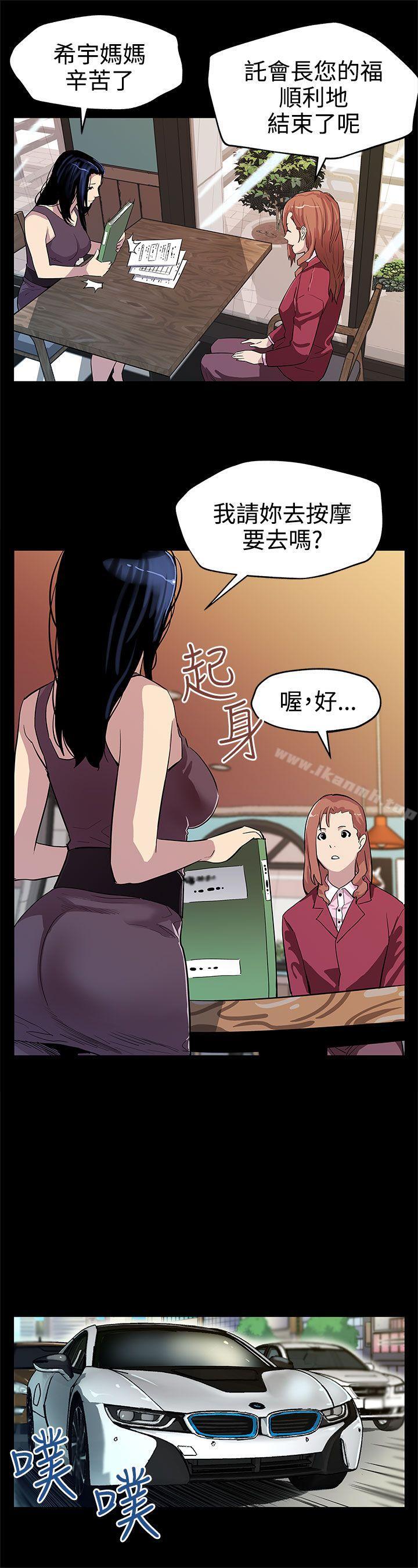 韩国漫画Mom-cafe韩漫_Mom-cafe-第23话-和会长一起的指压按摩在线免费阅读-韩国漫画-第12张图片