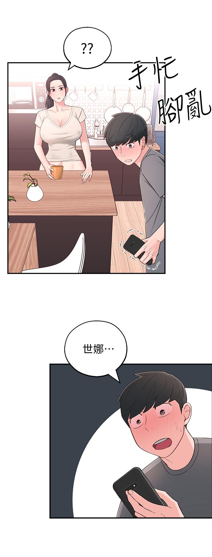 韩国漫画邻居妹妹转大人韩漫_邻居妹妹转大人-第8话-你竟然早就湿透了在线免费阅读-韩国漫画-第25张图片