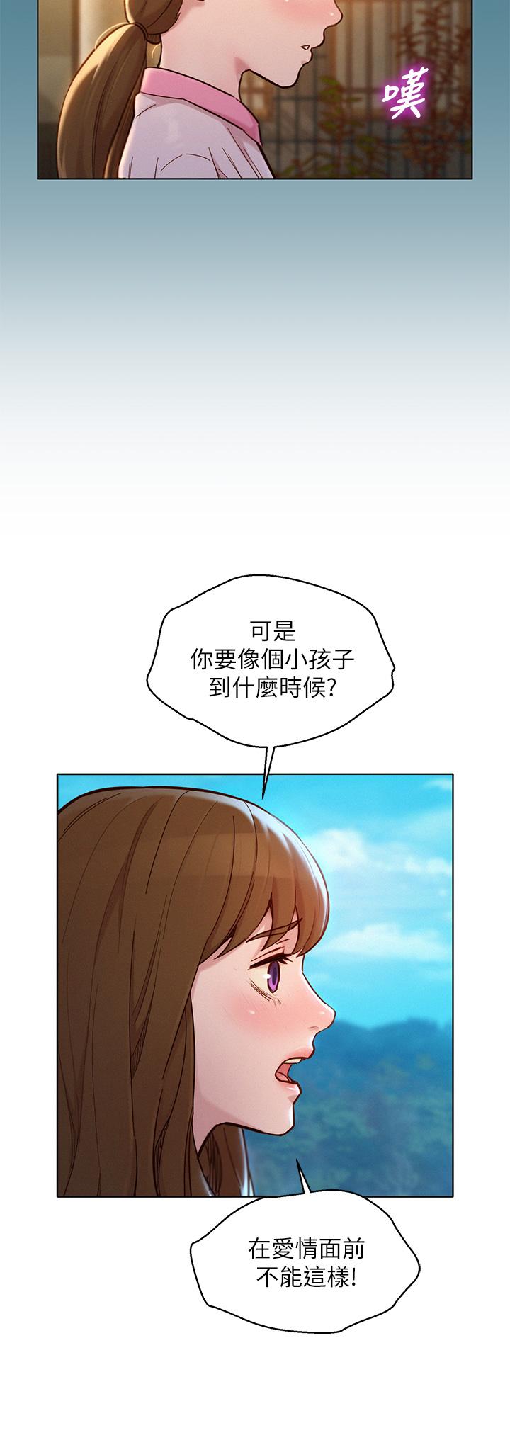 韩国漫画漂亮干姐姐韩漫_漂亮干姐姐-第158话-一次只能爱一个人在线免费阅读-韩国漫画-第15张图片