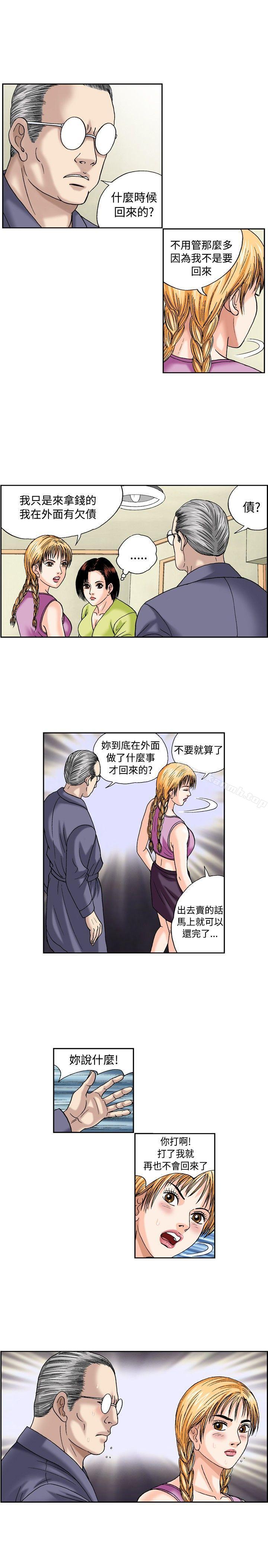 韩国漫画疗育女孩(完结)韩漫_疗育女孩(完结)-第43话在线免费阅读-韩国漫画-第7张图片