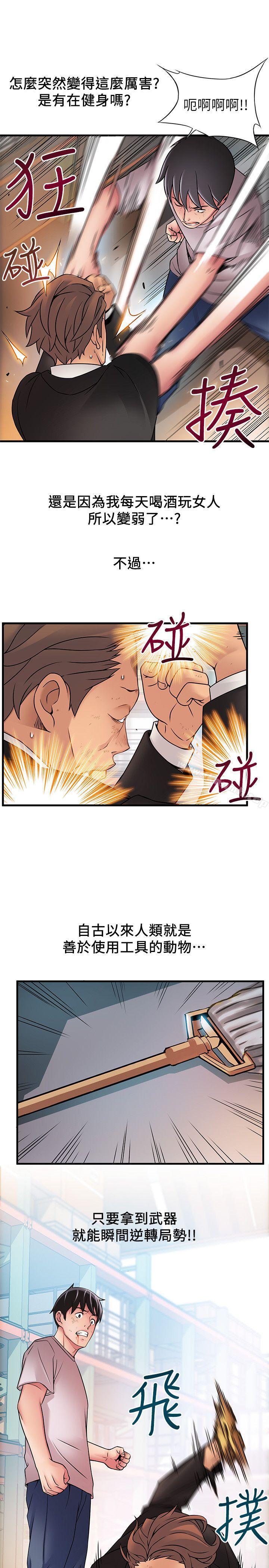 韩国漫画弱点韩漫_弱点-第30话-薇茱应付无赖的方法在线免费阅读-韩国漫画-第21张图片