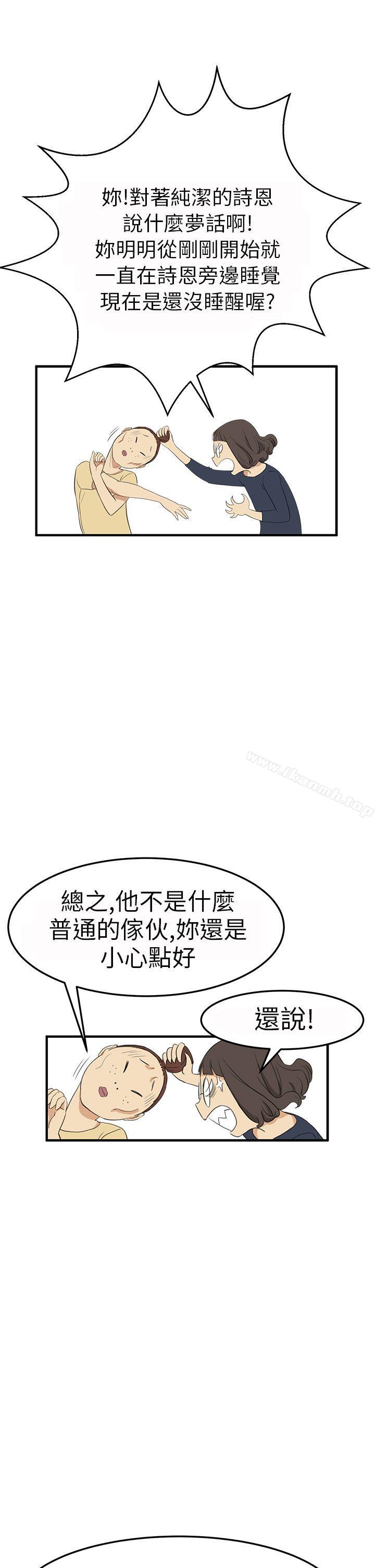 韩国漫画诗恩（完结）韩漫_诗恩（完结）-第3话在线免费阅读-韩国漫画-第6张图片