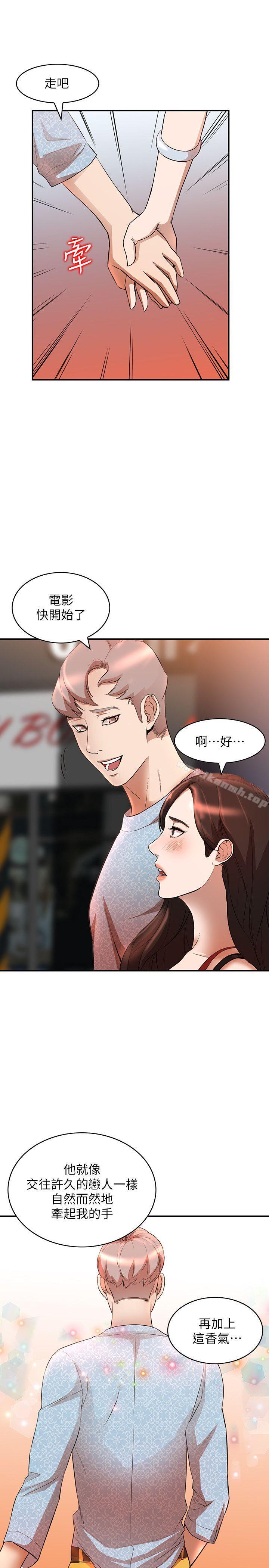 韩国漫画人妻姐姐韩漫_人妻姐姐-第14话-需要泄欲的纯爱在线免费阅读-韩国漫画-第15张图片