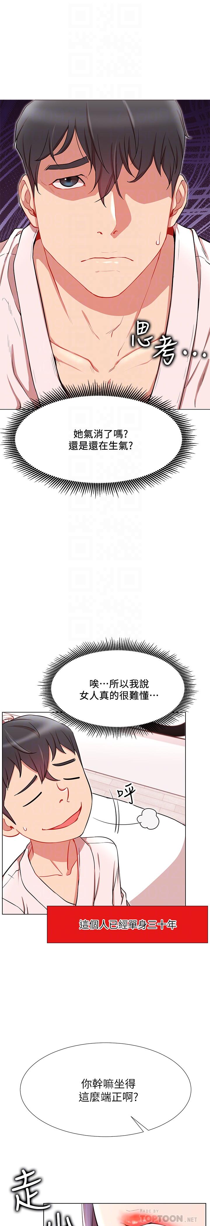 韩国漫画网红私生活韩漫_网红私生活-第8话-在床上主动进攻在线免费阅读-韩国漫画-第12张图片