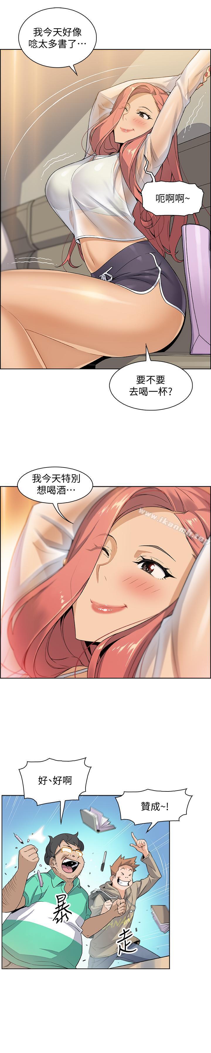 韩国漫画前女友变女佣韩漫_前女友变女佣-第1话-和初恋度过纪念性的一夜在线免费阅读-韩国漫画-第35张图片