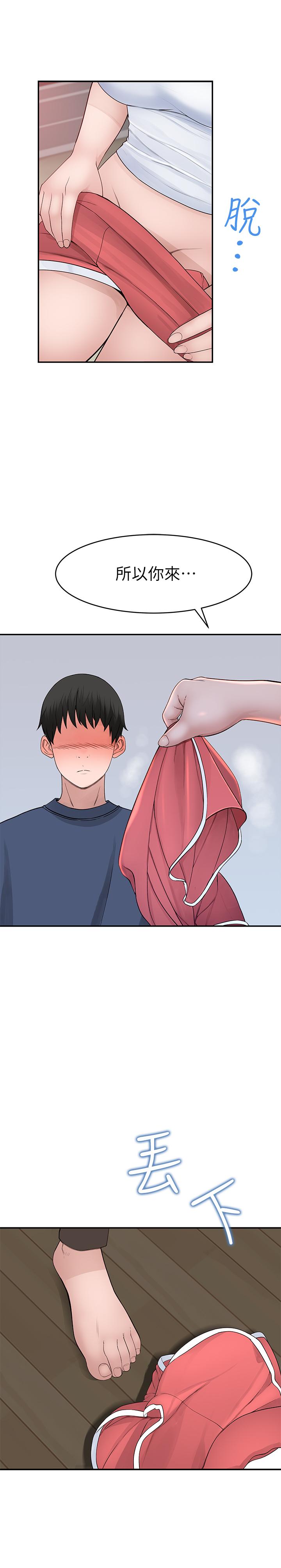 韩国漫画我们的特殊关系韩漫_我们的特殊关系-第33话-激起纯欣欲望的方法在线免费阅读-韩国漫画-第1张图片