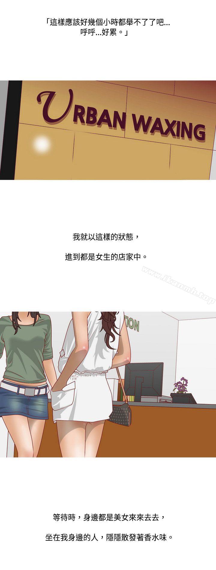 韩国漫画秘密Story(完结)韩漫_秘密Story(完结)-脸红心跳的下体除毛(上)在线免费阅读-韩国漫画-第11张图片