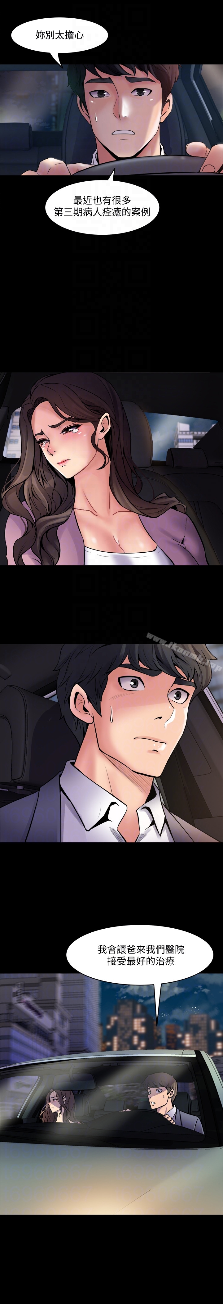 韩国漫画与前妻同居韩漫_与前妻同居-第2话-与前妻私下交易在线免费阅读-韩国漫画-第31张图片