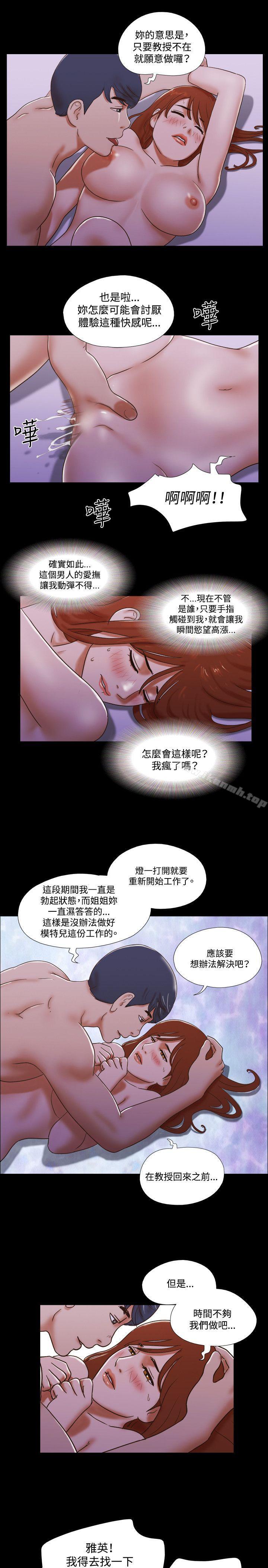 韩国漫画17种性幻想（第二季）韩漫_17种性幻想（第二季）-第51话在线免费阅读-韩国漫画-第6张图片