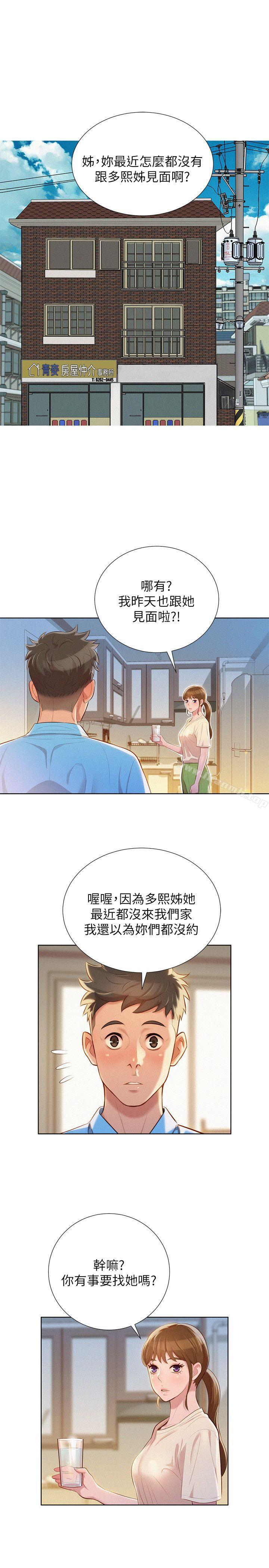 韩国漫画漂亮干姐姐韩漫_漂亮干姐姐-第25话---没有爱的初体验在线免费阅读-韩国漫画-第20张图片