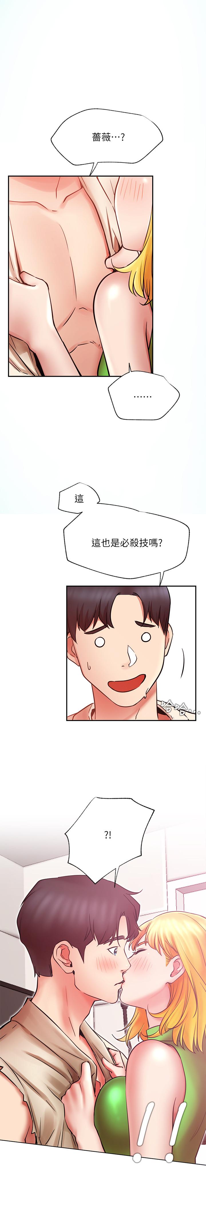 韩国漫画网红私生活韩漫_网红私生活-第31话-这是我专属的必杀技在线免费阅读-韩国漫画-第34张图片