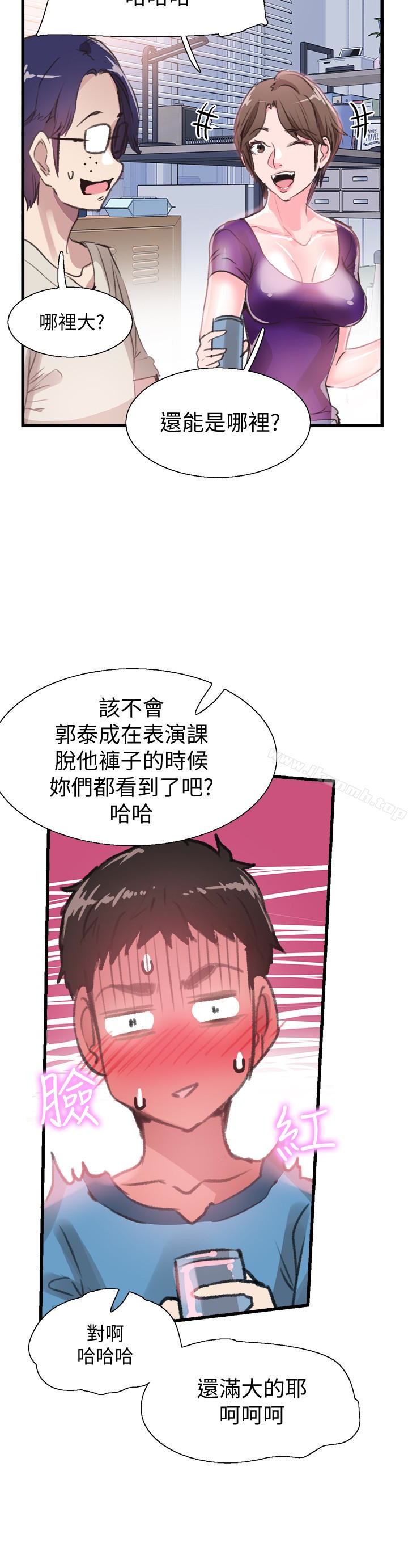 韩国漫画校园LIVE秀韩漫_校园LIVE秀-第29话-佳颖喝醉后跟我告白了?!在线免费阅读-韩国漫画-第21张图片