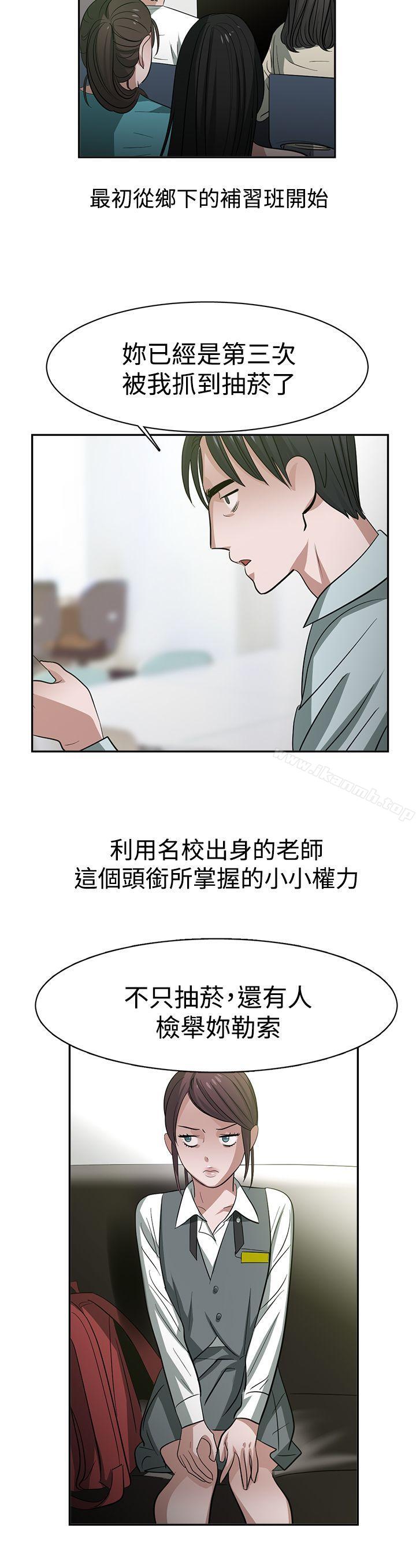 韩国漫画辣魅当家韩漫_辣魅当家-第34话在线免费阅读-韩国漫画-第10张图片