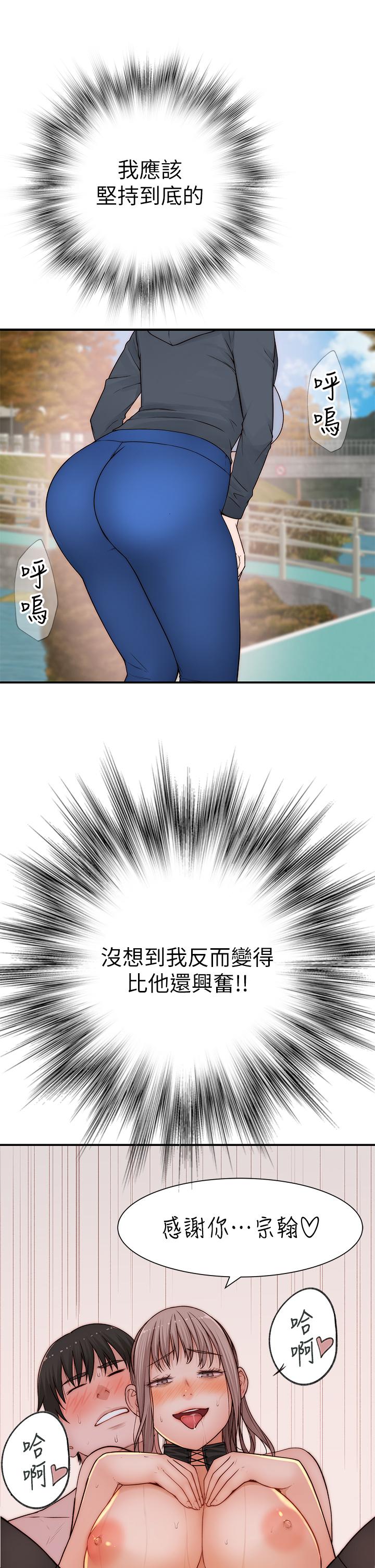 韩国漫画我们的特殊关系韩漫_我们的特殊关系-第64话-心急跑回家的纯欣在线免费阅读-韩国漫画-第34张图片