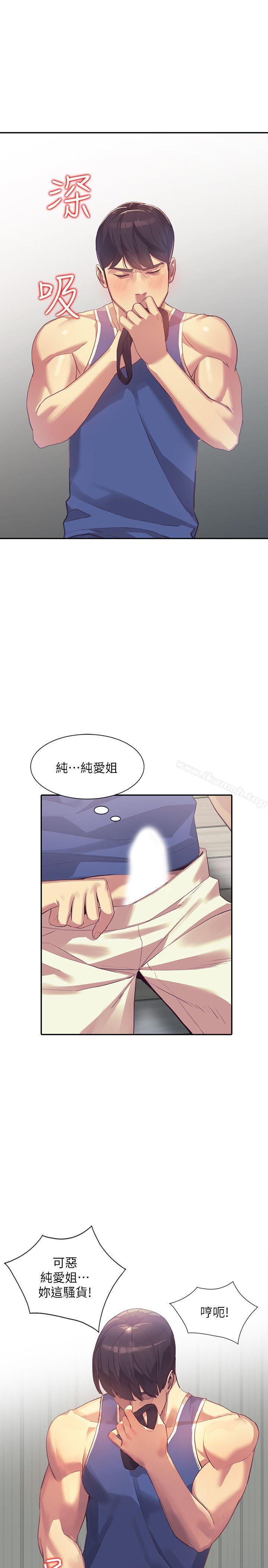 韩国漫画人妻姐姐韩漫_人妻姐姐-第16话-征服老婆在线免费阅读-韩国漫画-第9张图片