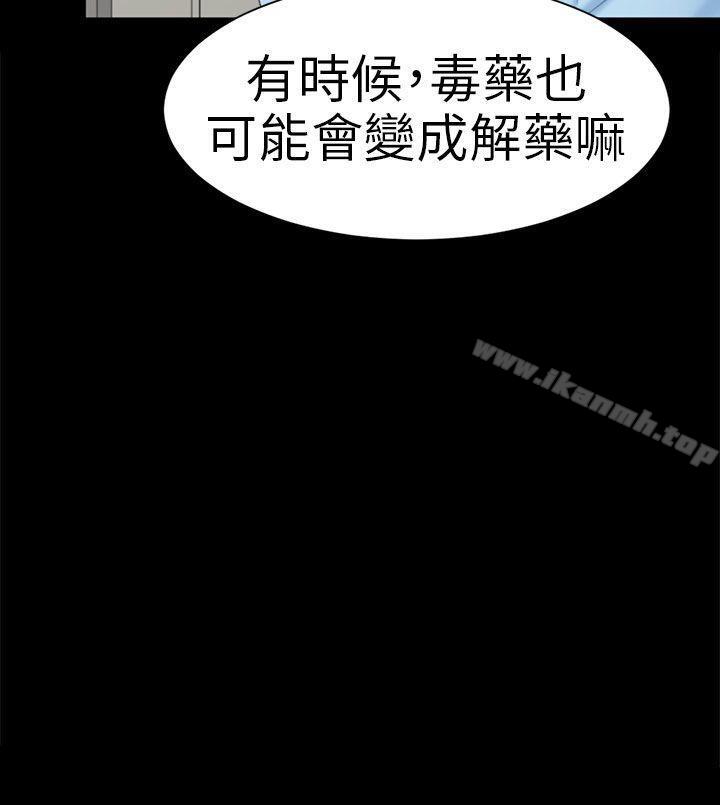 韩国漫画骗局韩漫_骗局-第9话-强迫在线免费阅读-韩国漫画-第28张图片